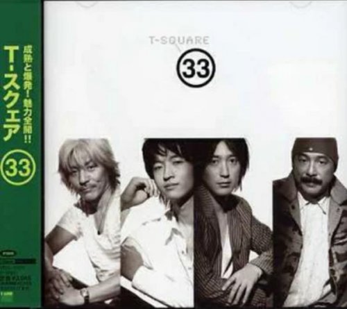 T-Square - 33 (2007) [SACD]