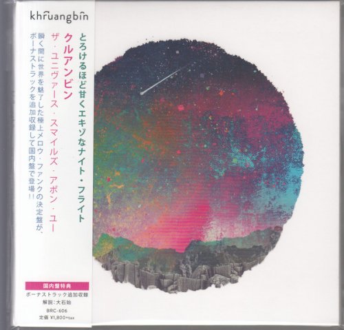 Khruangbin - The Universe Smiles Upon You  (Japan Edition) (2019)
