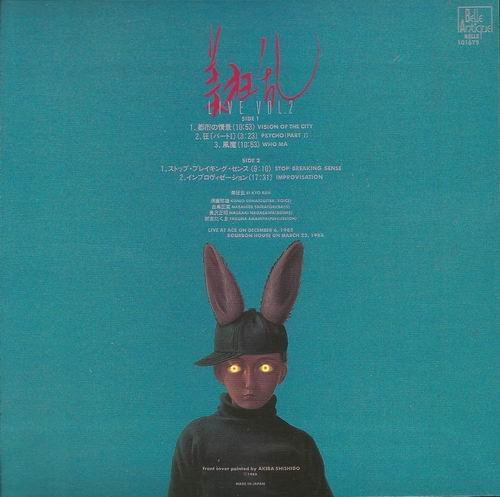 Bi Kyo Ran - Who Ma- Live Vol.2 (1988)