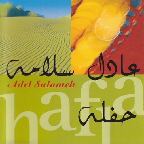 Adel Salameh - Hafla (2004)