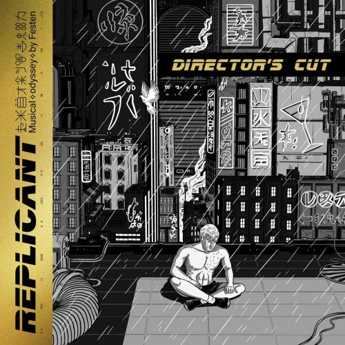 FESTEN - Replicant Director's Cut (Musical Odyssey) (2024) Hi-Res