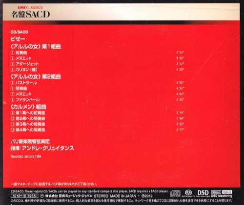 Andre Cluytens - Bizet: L'Arlesienne Suites Nos. 1 & 2, Carmen Suite. (1964) [2012 SACD]
