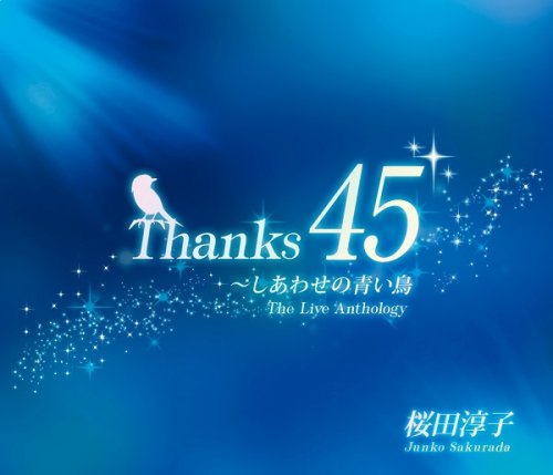 Junko Sakurada - Thanks 45 The Live Anthology (2018)