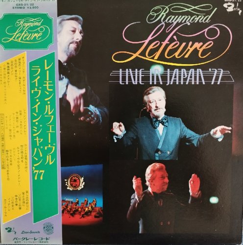 Raymond Lefevre - Live in Japan '77 (1977) [DSD128]