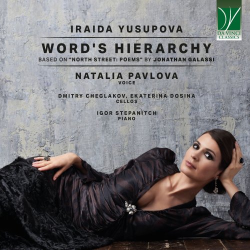 Dmitry Cheglakov, Ekaterina Dosina, Igor Stepanitch  - Iraida Yusupova: Word's Hierarchy (Based on "North Street: Poems" by Jonathan Galassi) (2024)