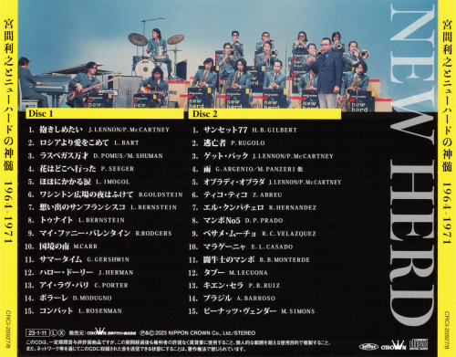 Toshiyuki Miyama - The Essence of 1964-1971 (2023)