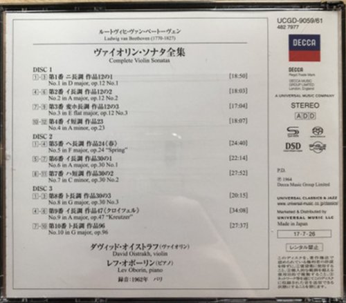 David Oistrakh, Lev Oborin - Beethoven: The Violin Sonatas (1962) [2017 SACD]