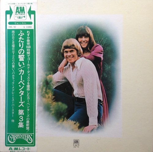 Carpenters - Carpenters (1971) LP