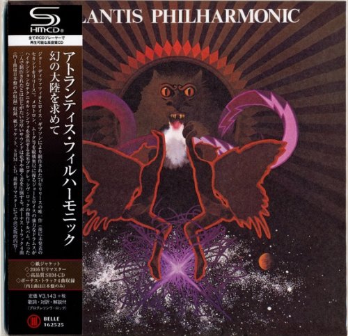 Atlantis Philharmonic - Atlantis Philharmonic (1974) [2016 Japanese Edition]