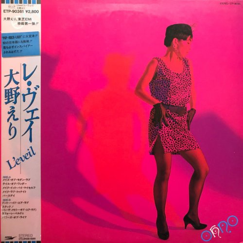 Eri Ohno - L'Eveil (1986) Vinyl