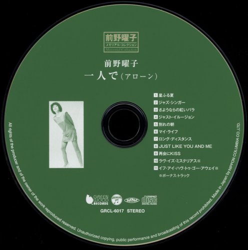 Yoko Maeno - Hitori de Alone (1981) [2012]