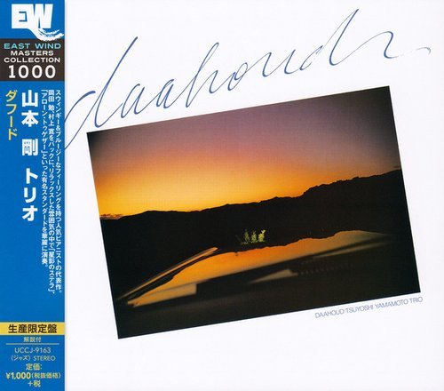 Tsuyoshi Yamamoto - Daahoud (1975)