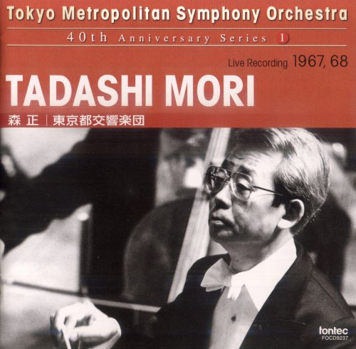 Tadashi Mori - TMSO 40th Anniversary Series (1967) [2005]
