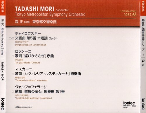Tadashi Mori - TMSO 40th Anniversary Series (1967) [2005]