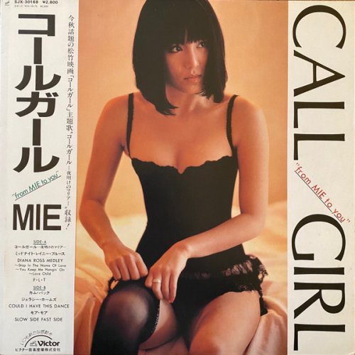 Mie - Call Girl "From MIE To You" (1982)