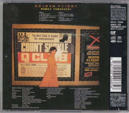 Momoe Yamaguchi - Golden Flight (1977) [2004 SACD]
