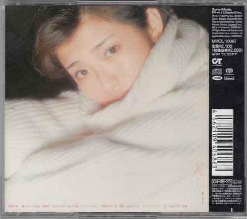 Momoe Yamaguchi - 花ざかり (1977) [2004 SACD]