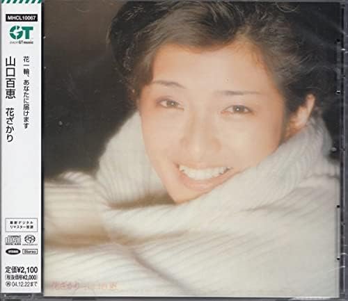 Momoe Yamaguchi - 花ざかり (1977) [2004 SACD]