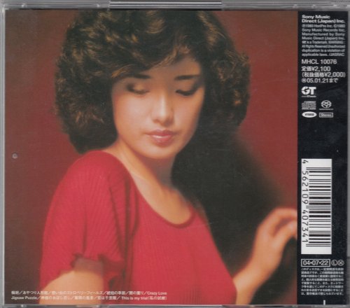 Momoe Yamaguchi - This Is My Trial (1980) [2004 SACD]