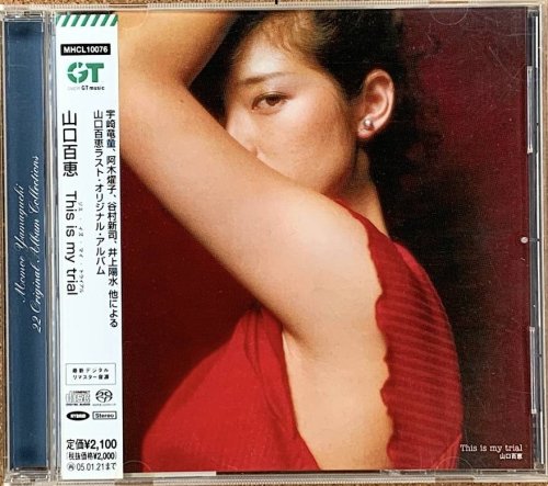 Momoe Yamaguchi - This Is My Trial (1980) [2004 SACD]