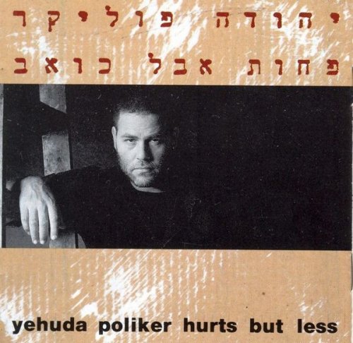 Yehuda Poliker - Pachot Aval Koev (1990)