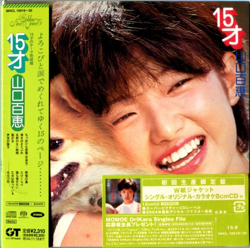 Momoe Yamaguchi - 15才 (1974) [2004 SACD]