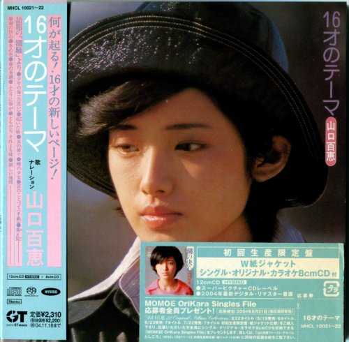 Momoe Yamaguchi - 16才のテーマ (1975) [2004 SACD]