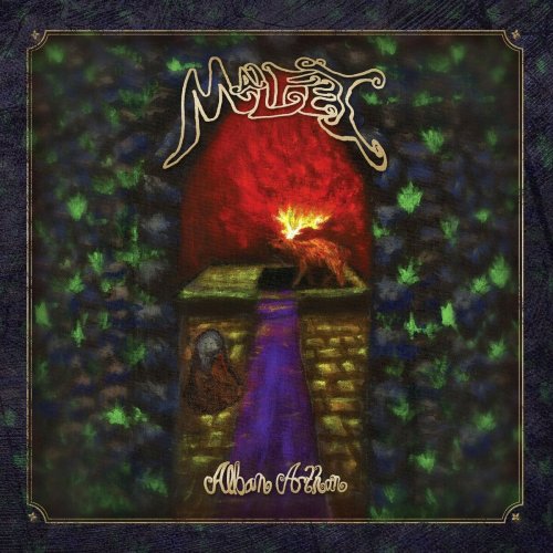 Malfet - Alban Arthan (2020)