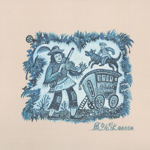 Osami Okamoto - Kaze Nandayo (2025) [Hi-Res]