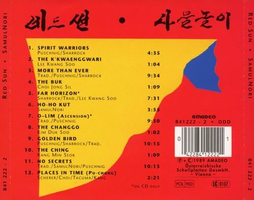 Various Artists - Red Sun & SamulNori (1989)