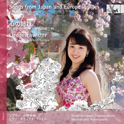 Misaki Kobayashi & Matthias Veit - Liedgeschwister - Lieder aus Japan und Europa (2025) Hi-Res
