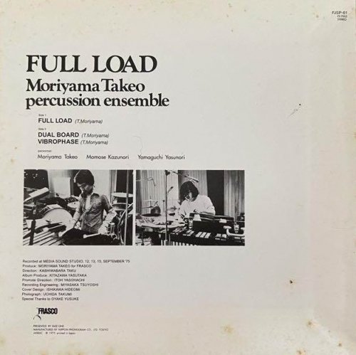 Moriyama Takeo Percussion Ensemble - Full Load (1975) CD Rip