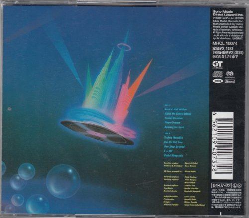 Momoe Yamaguchi - Möbius's Game (1980) [2004 SACD]