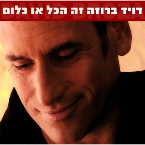 David Broza - Ze Hakol O Klum (2002)
