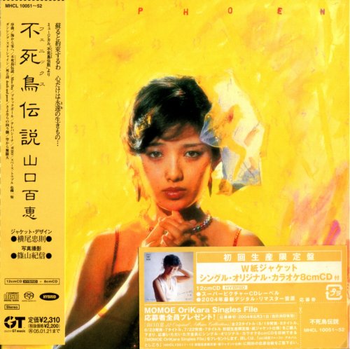 Momoe Yamaguchi - 不死鳥伝説 (1980) [2004 SACD]