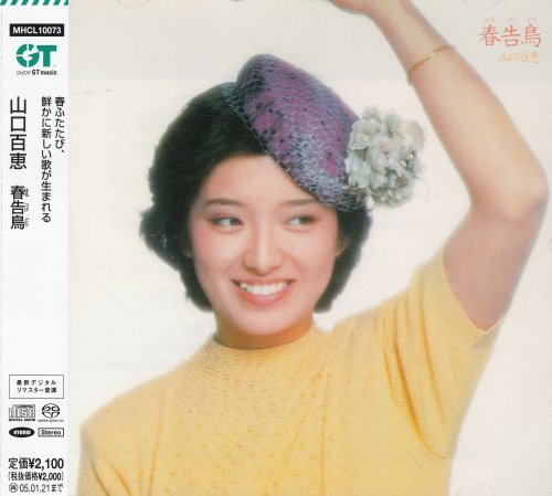 Momoe Yamaguchi - 春告鳥 (1980) [2004 SACD]