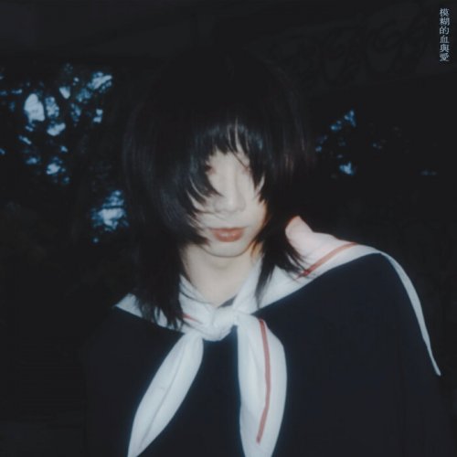 Imryll - Obscure Blood & Love (2025)