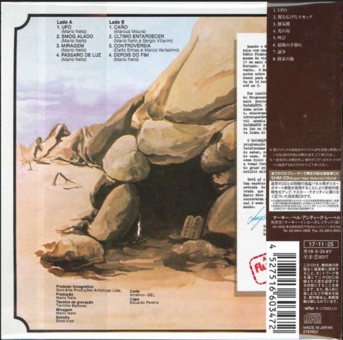 Bacamarte - Depois do Fim (1983) [2017 Japanese Edition]