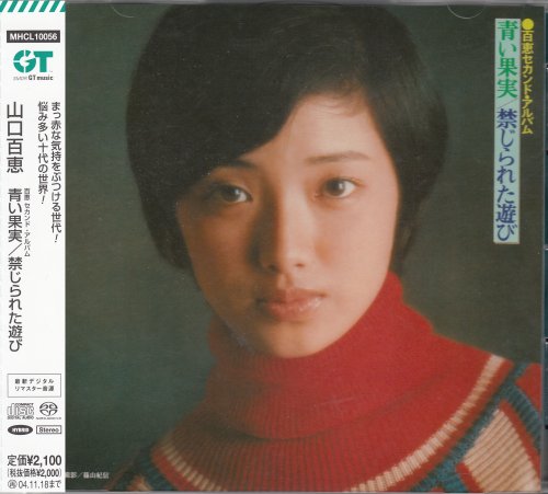 Momoe Yamaguchi - 青い果実禁じられた遊び (1973) [2004 SACD]