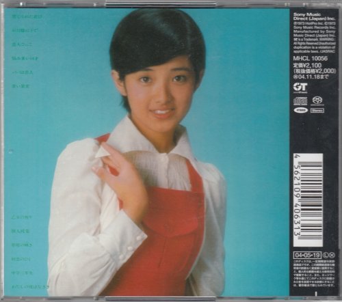 Momoe Yamaguchi - 青い果実禁じられた遊び (1973) [2004 SACD]
