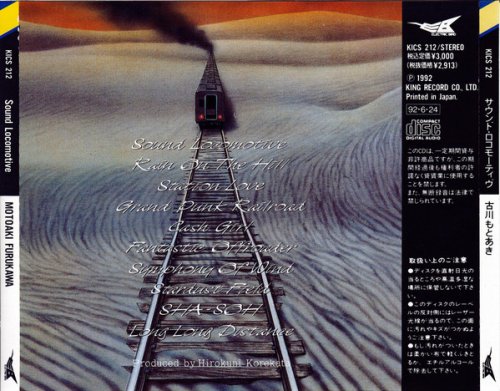 Motoaki Furukawa - Sound Locomotive (1992)