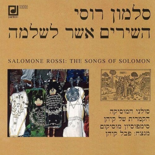 Symposium musicum, Kühn Chamber Soloists, Pavel Kühn - Rossi: The Songs of Solomon (1995)