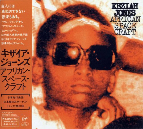 Keziah Jones - African Space Craft (Japan Edition) (1995)