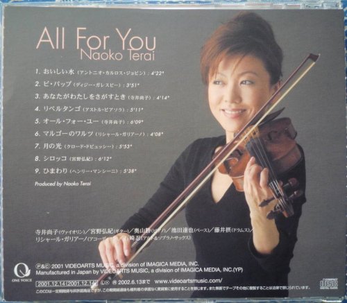 Naoko Terai - All for You (2001)