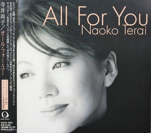 Naoko Terai - All for You (2001)