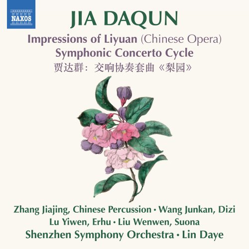 Zhang Jiajing, Wang Junkan, Lu Yiwen, Liu Wenwen, Shenzhen Symphony Orchestra, Lin Daye - Jia Daqun: Impressions of Liyuan - Symphonic Concerto Cycle (2025) [Hi-Res]