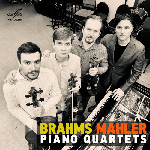 Peter Dmitriev, Sergey Pospelov, Mikhail Kovalkov, Fedor Zemlerub - Brahms, Mahler: Piano Quartets (2024) [Hi-Res]
