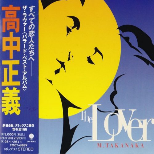 Masayoshi Takanaka - The Lover (1993)