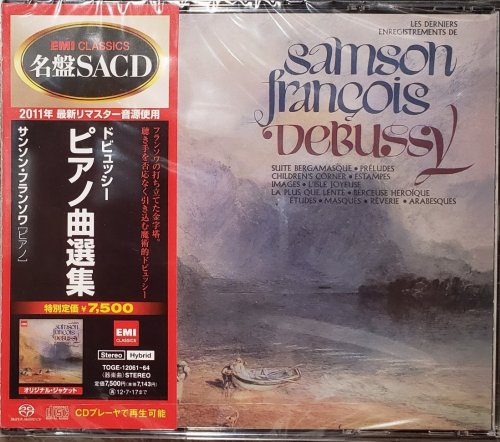Samson François - Debussy: Complete Piano Music (1961-1970) [2012 SACD]