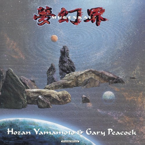 Hozan Yamamoto & Gary Peacock - NUGENKAI GINKAI 2 (1996)